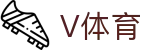 V体育官方网站 - 胜利因您更精彩 · VSPORT